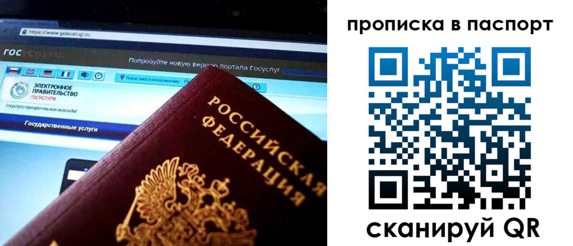 временная регистрация в Новоульяновске