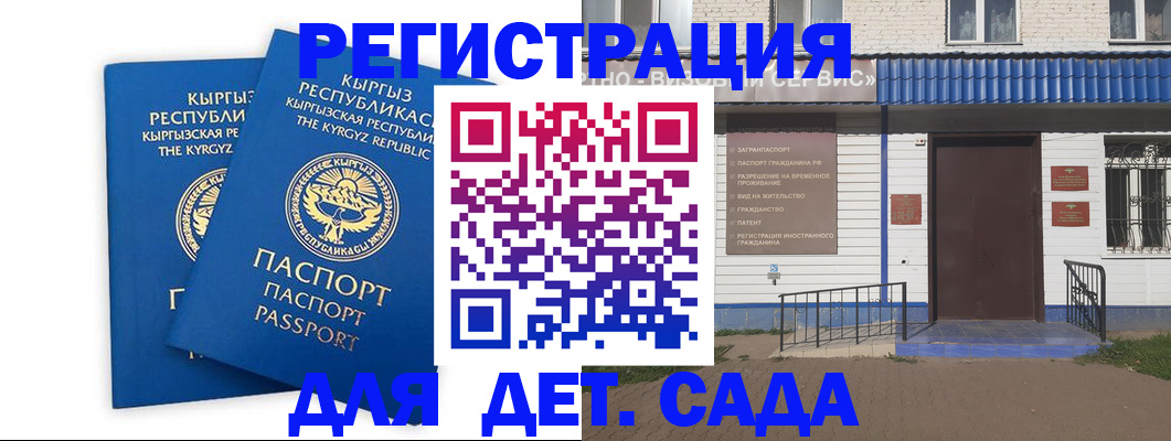 прописка иностранных граждан в Новоульяновске