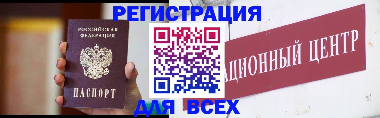 временная регистрация недорого в Новоульяновске