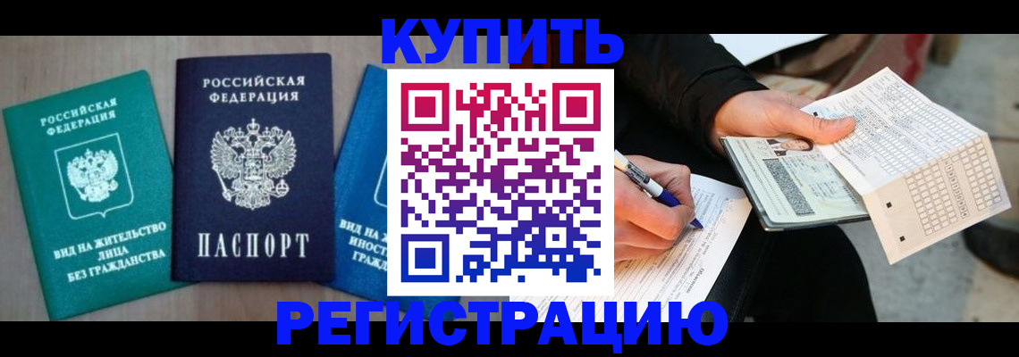 прописка для школы в Новоульяновске