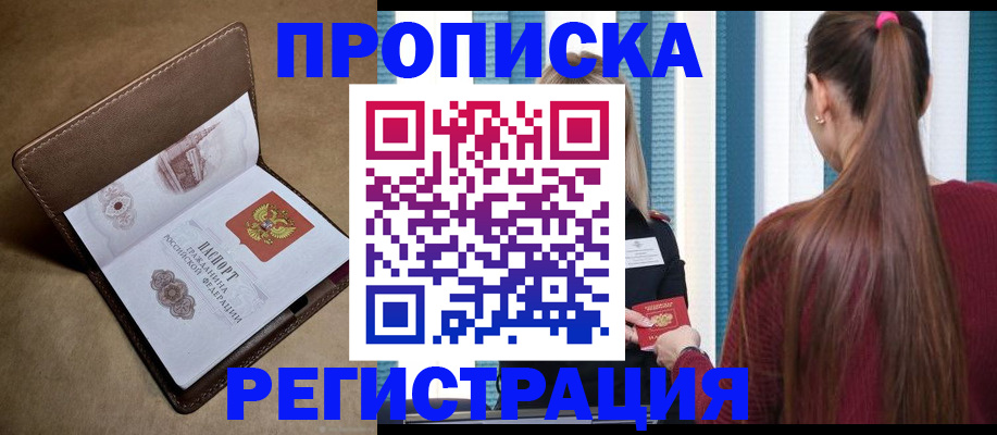 прописка для школы в Новоульяновске