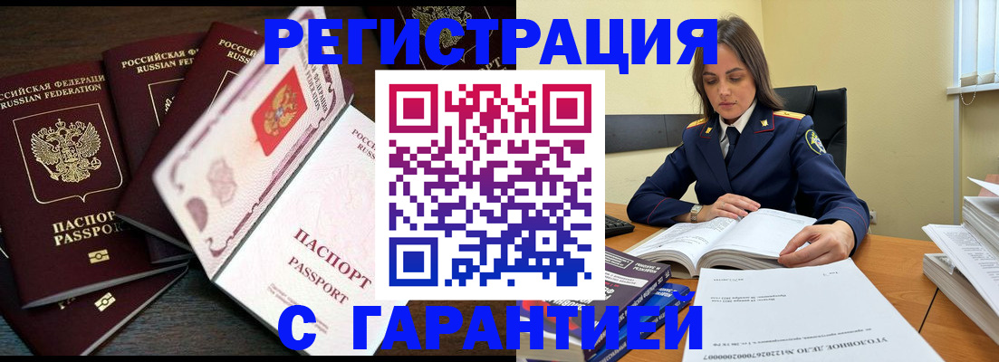 временная регистрация для всех в Новоульяновске