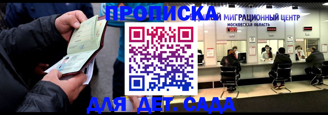 купить прописку в Новоульяновске